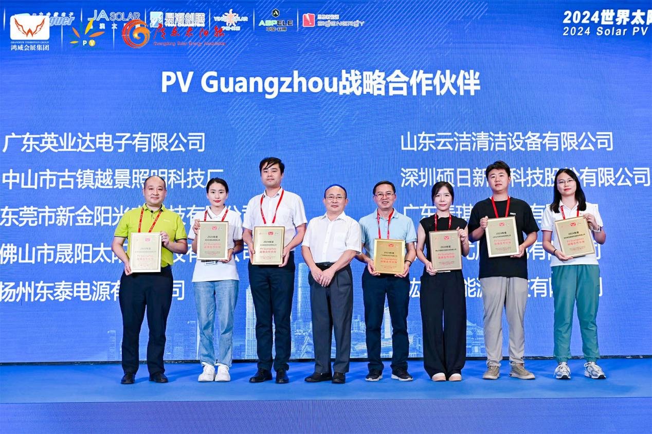 Outstanding Photovoltaic Enterprise of 2024